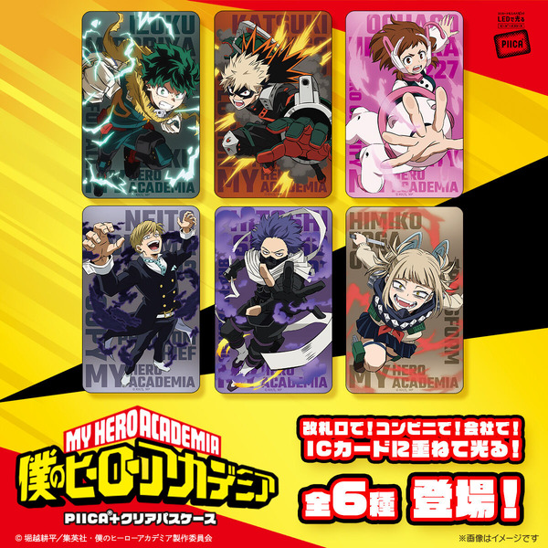 「僕のヒーローアカデミア PIICA＋クリアパスケース【描き下ろし】（全6種）」