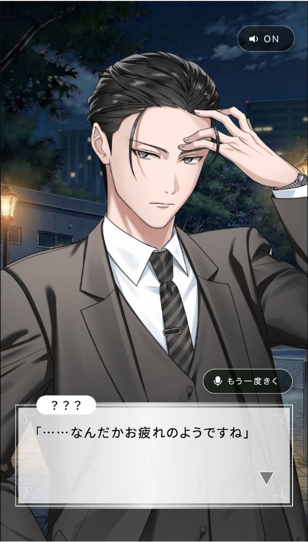『ごきげんラブリーデイズ』ゲーム画面