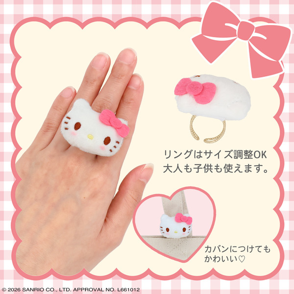 サンリオキャラクターズ ぬいリング＆リップクリーム