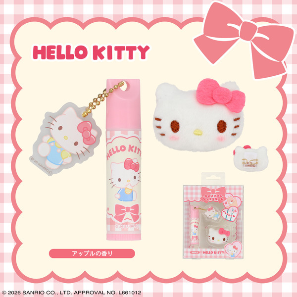 サンリオキャラクターズ ぬいリング＆リップクリーム