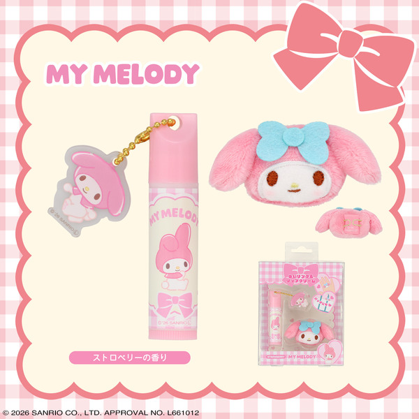 サンリオキャラクターズ ぬいリング＆リップクリーム
