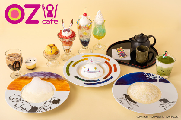 テーマカフェ「OZ cafe」