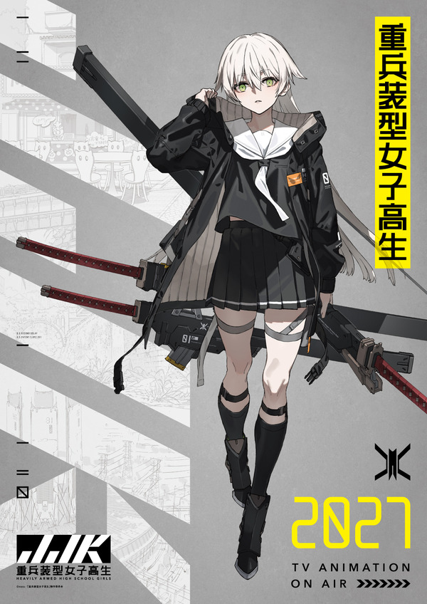 『重兵装型女子高生』原案 neco【描きおろしビジュアル】