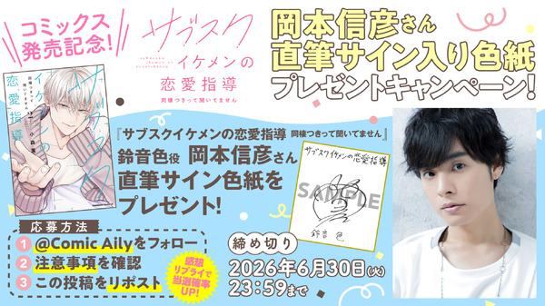 岡本信彦色紙プレゼント