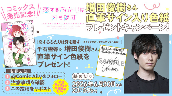 増田俊樹色紙プレゼント