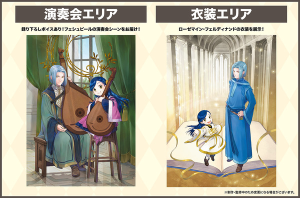 「本好きの下剋上 領主の養女展」