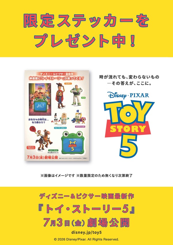 限定ステッカー