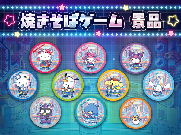 ピューロランドネオナツマツリIII「カワイイエンニチ」焼きそばゲーム景品