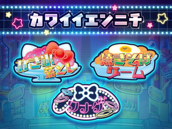 ピューロランドネオナツマツリIII「カワイイエンニチ」