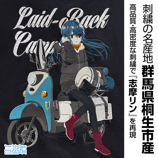 ★限定★描き下ろし 志摩リン 刺繍ジップパーカー バイクでひといきVer.