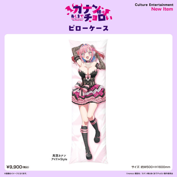 ピローケース【全1種】【価格】9,900 円（税込）