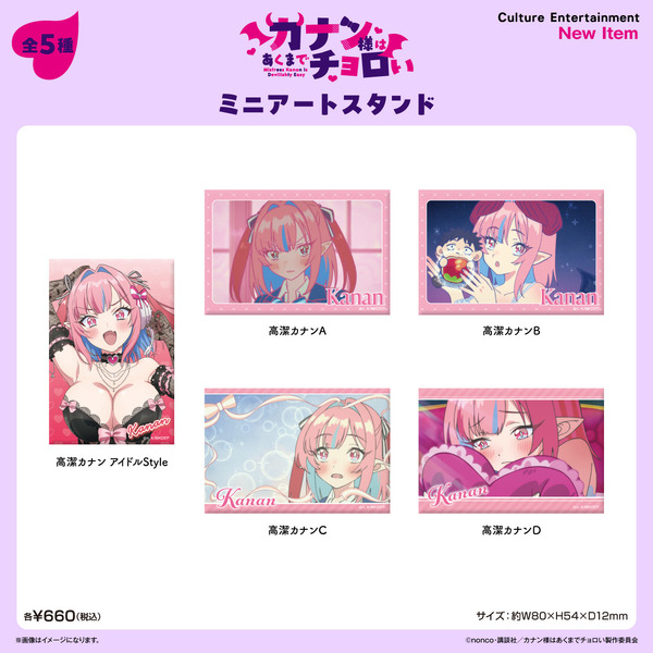 ミニアートスタンド【全5種】【価格】各660円（税込）