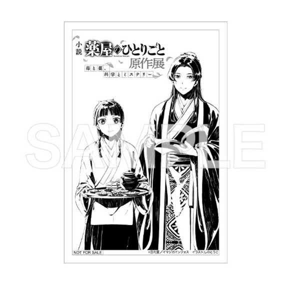物販購入特典は横浜会場限定の特典クリアカード