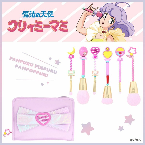 魔法の天使クリィミーマミ ＜メイクブラシセット＞