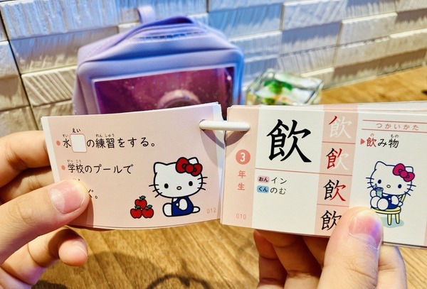 「サンリオキャラクターズといっしょ　小学生の英単語カード」「サンリオキャラクターズといっしょ　小学生の漢字カード」