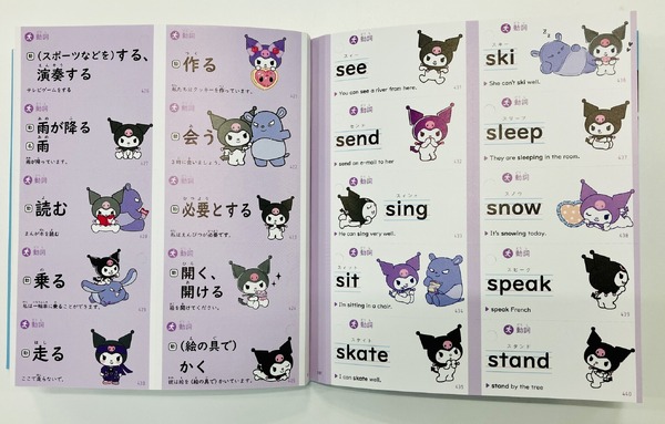 「サンリオキャラクターズといっしょ　小学生の英単語カード」「サンリオキャラクターズといっしょ　小学生の漢字カード」