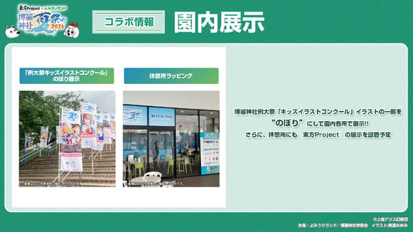 園内展示