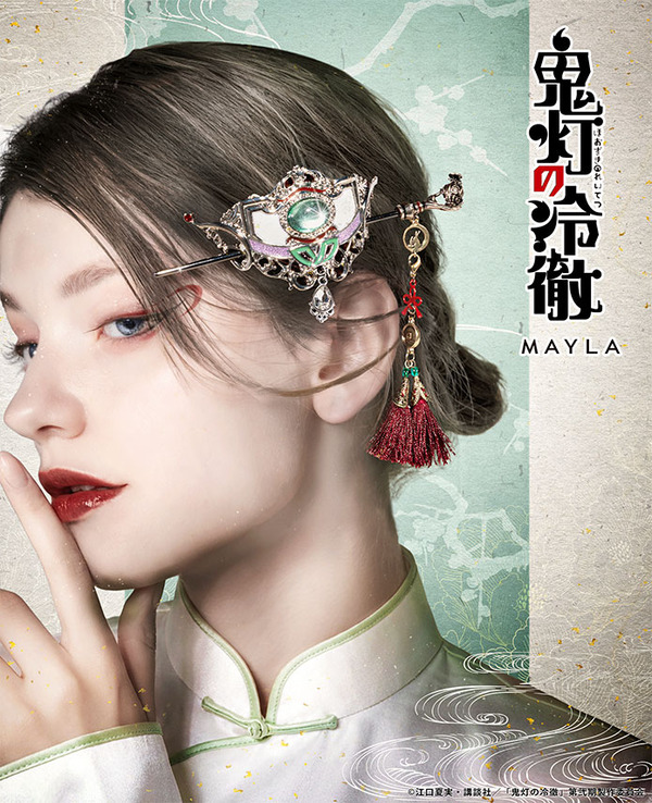 「鬼灯の冷徹 アイコニック ヘアオブジェ マジェステ簪 ＋ マルチチャーム」白澤[HT]