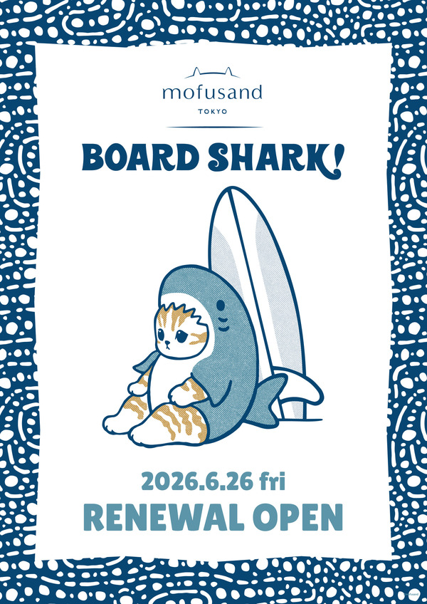 「mofusand」コンセプト第3弾「BOARD SHARK！」
