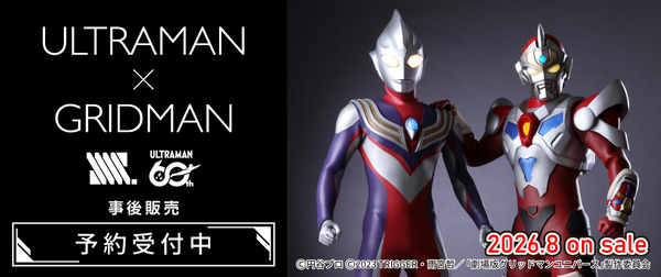 「ULTRAMAN×GRIDMAN」グッズ