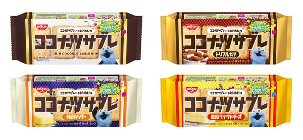 「ココナッツサブレ」キャンペーン限定パッケージ