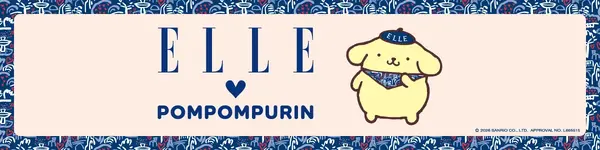 ELLE × ポムポムプリン