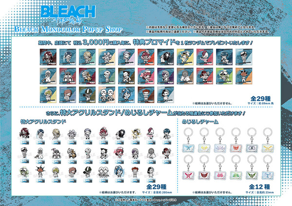 BLEACH MONOCOLOR POPUP SHOP