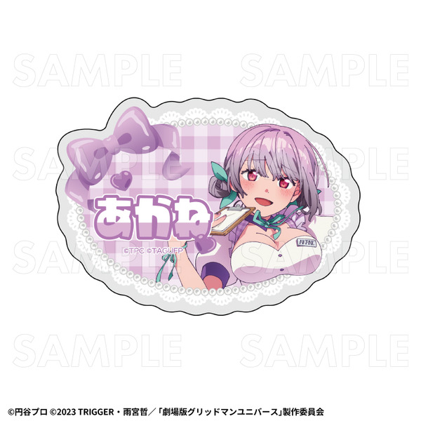 「『グリッドマン ユニバース』ちゃぽんっ！」グッズ