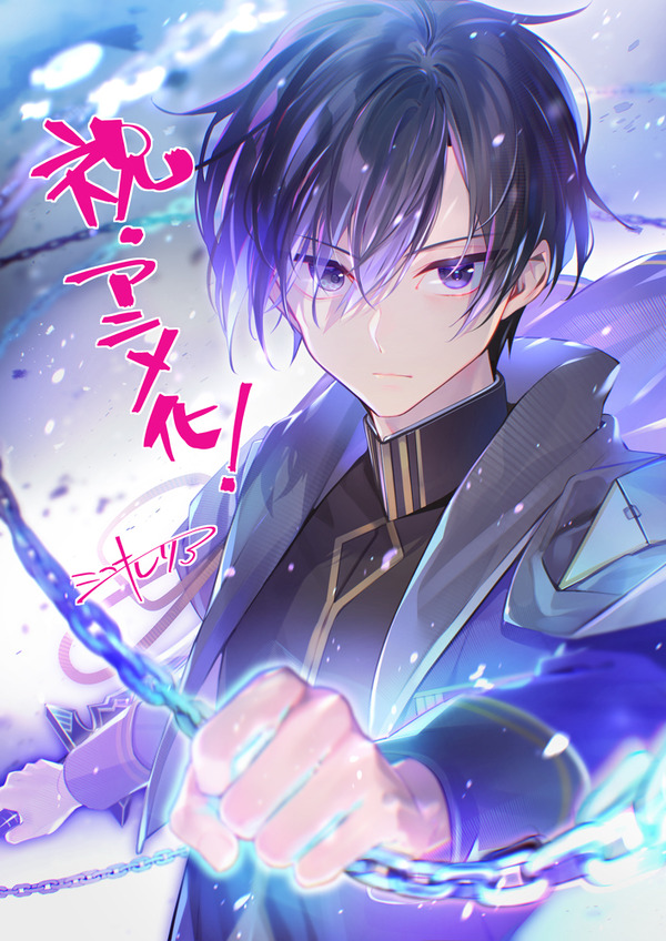 『最強魔法師の隠遁計画』キャラクター原案：ミユキルリアお祝いイラスト