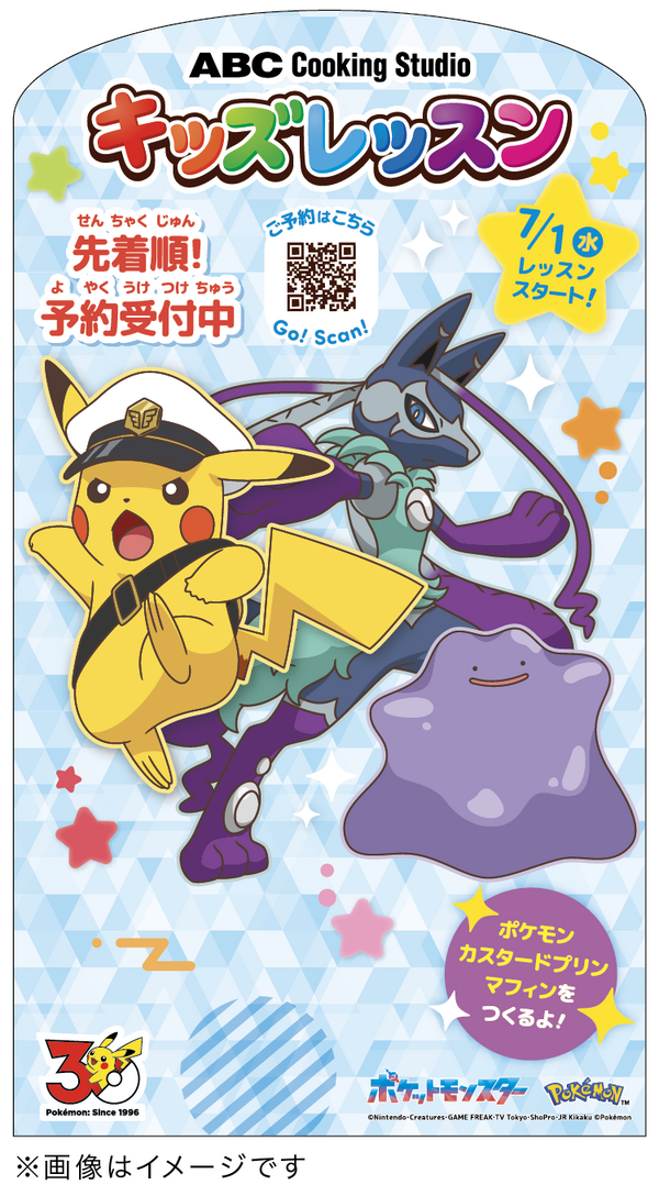 ポケモンパネル