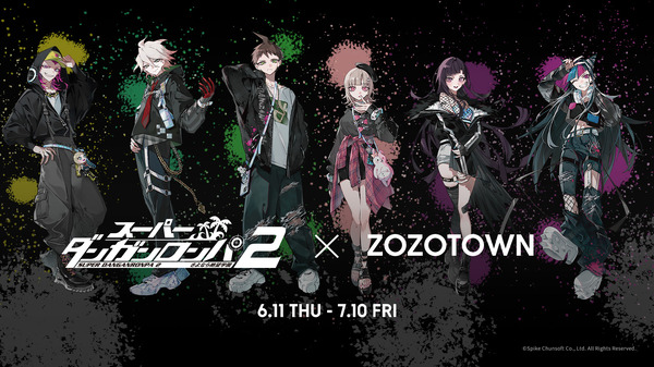 『スーパーダンガンロンパ２ さよなら絶望学園』ZOZOTOWNコラボレーション限定アイテム