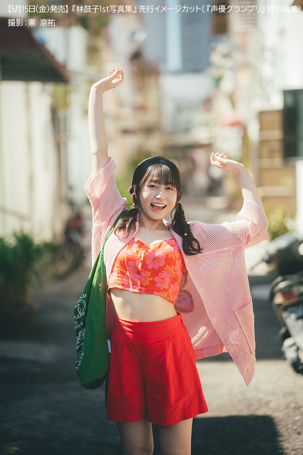 林鼓子「coco」