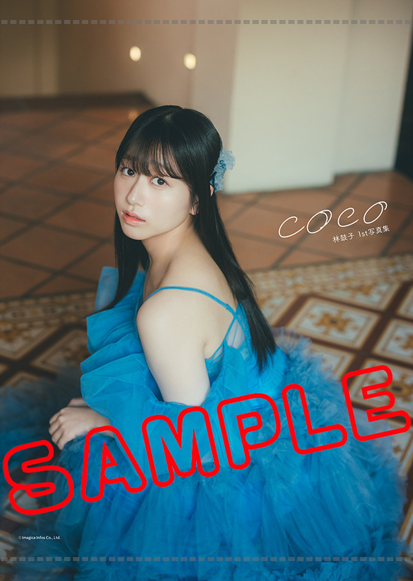 林鼓子「coco」