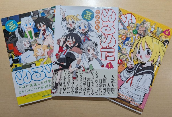 可愛いJKが重油を飲む!? “内輪ノリ”が尊すぎるオルタナティブな日常『ぬるめた』の沼へようこそ【おすすめマンガ手帖】