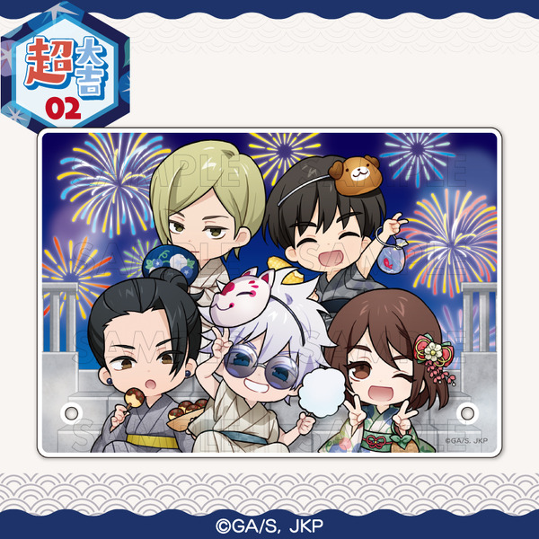 まるくじ「呪術廻戦 Summer memories YUKATA style」復刻版　超大吉：選べるアクリルボード【B】
