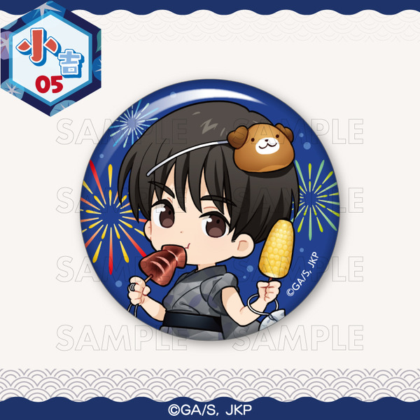 まるくじ「呪術廻戦 Summer memories YUKATA style」復刻版　小吉：缶バッジ【灰原 雄A】