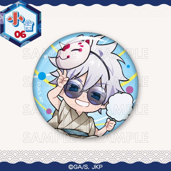 まるくじ「呪術廻戦 Summer memories YUKATA style」復刻版　小吉：缶バッジ【五条 悟B】