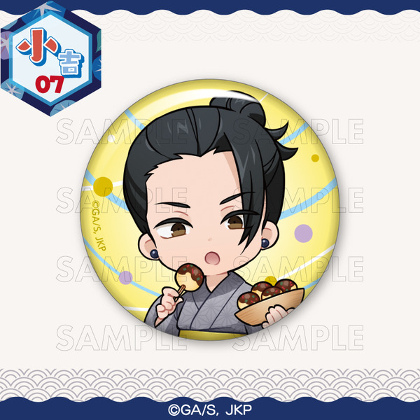 まるくじ「呪術廻戦 Summer memories YUKATA style」復刻版　小吉：缶バッジ【夏油 傑B】
