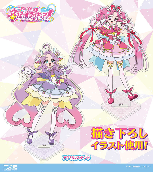 TVアニメ『名探偵プリキュア！』アクリルスタンド（全2種）