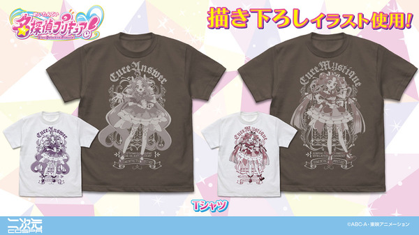 TVアニメ『名探偵プリキュア！』Tシャツ（全2種）