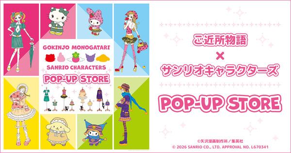 「ご近所物語×サンリオキャラクターズ POP-UP STORE」