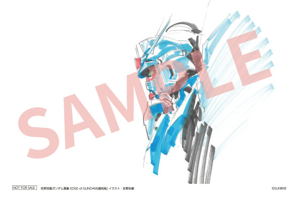 佐野浩敏ガンダム画集 EDGE of GUNDAM[復刻版]
