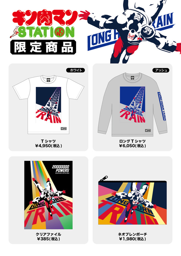 KINNIKUMANIA COLLECTION 販売商品