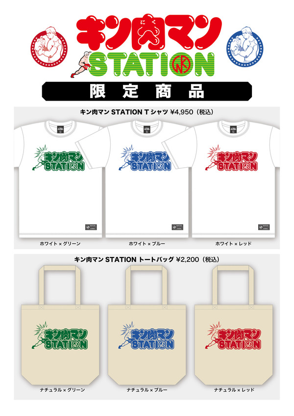 CCPJAPAN 販売商品