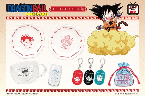 「ドラゴンボール DELICIOUS菜館」新商品