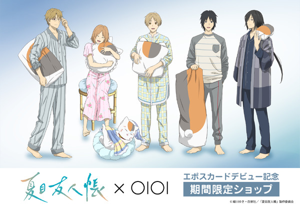 「夏目友人帳エポスカード」デビューを記念したPOP UP SHOP