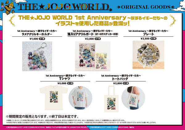 新規オリジナルグッズ一例