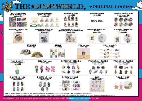 新規オリジナルグッズ一例