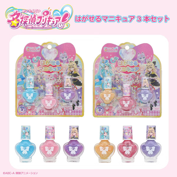 名探偵プリキュア！ コスメシリーズ はがせるネイル3本セット ＜カラーA/カラーB＞