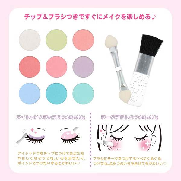 名探偵プリキュア！ コスメシリーズ メイクパレットセット